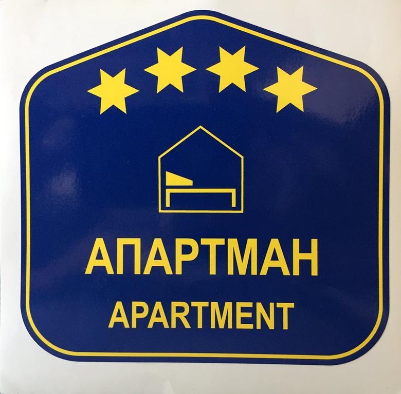 Apartment Srebrni Oblak Arandjelovac Eksteriør bilde